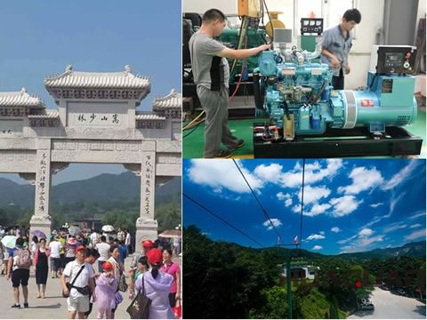 巍巍嵩山“美”,款款“華全情”