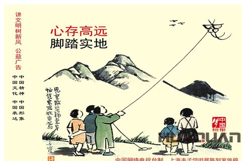 華全文化故事: 腳踏實(shí)地