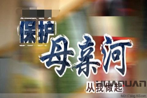 關(guān)于保護(hù)母親河日,華全發(fā)電機(jī)組有話必須說