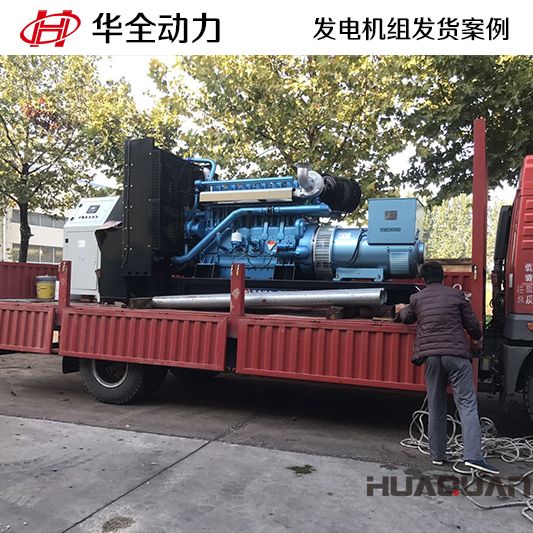 500kw華全牌自動化發(fā)電機(jī)組發(fā)往山東