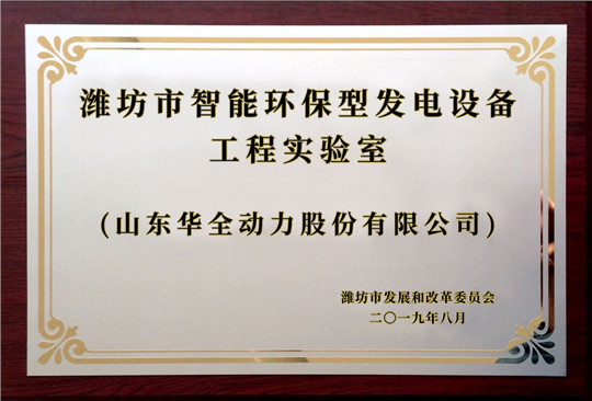 華全智能環(huán)保發(fā)電設(shè)備:用循環(huán)技術(shù)探電力設(shè)備行業(yè)綠色發(fā)展之路